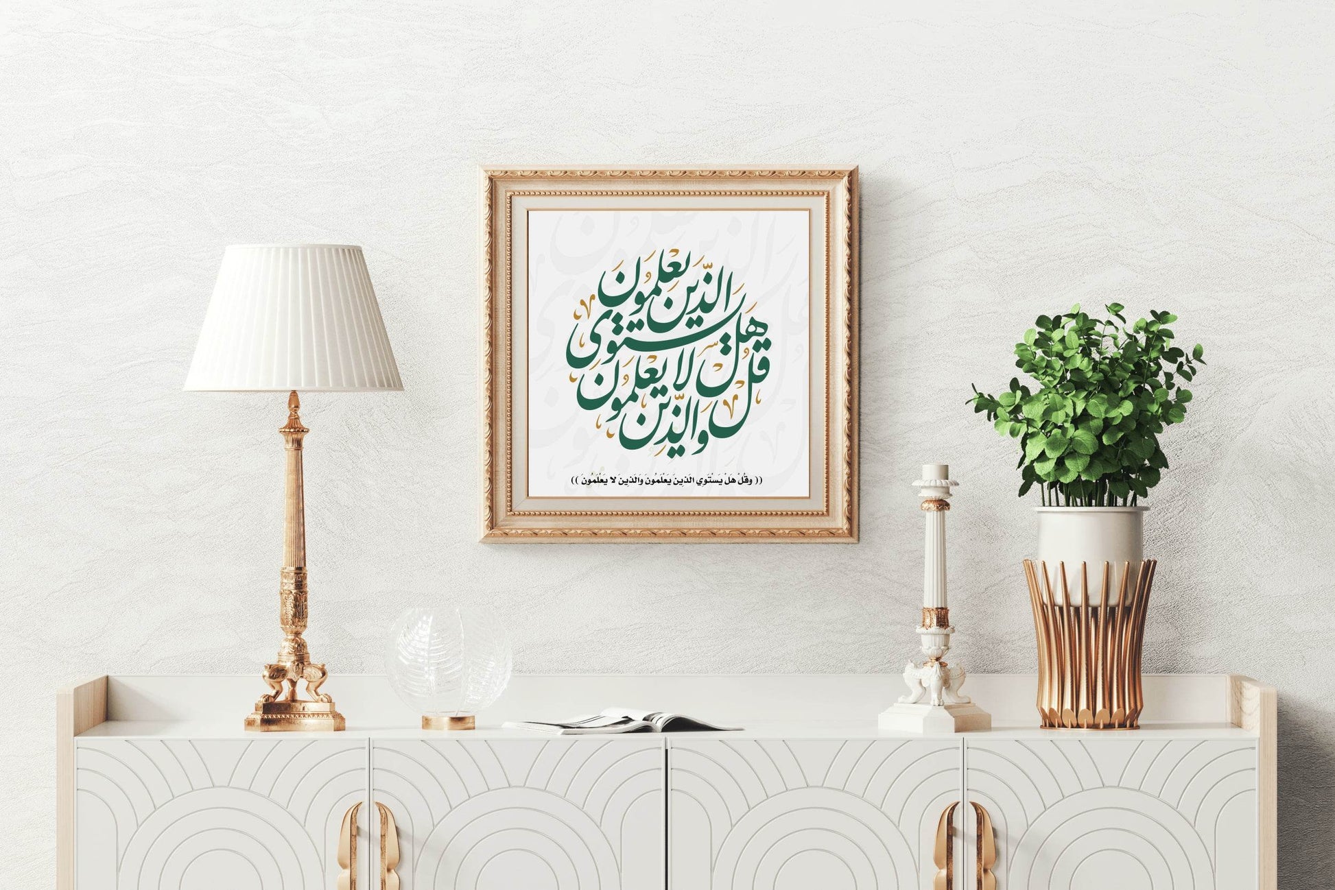 Arabic Islamic Calligraphy Vector From Verse 9 - beink online art store