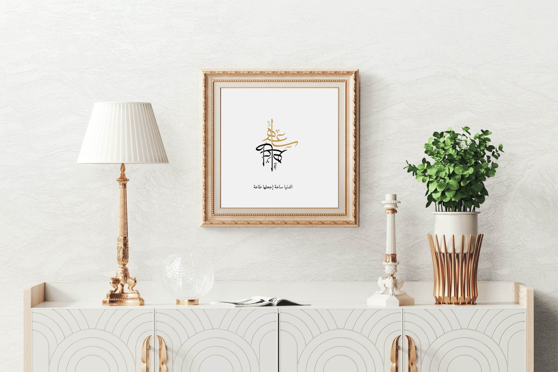 Al-Dunya Al-Sa'a Calligraphy - beink online art store