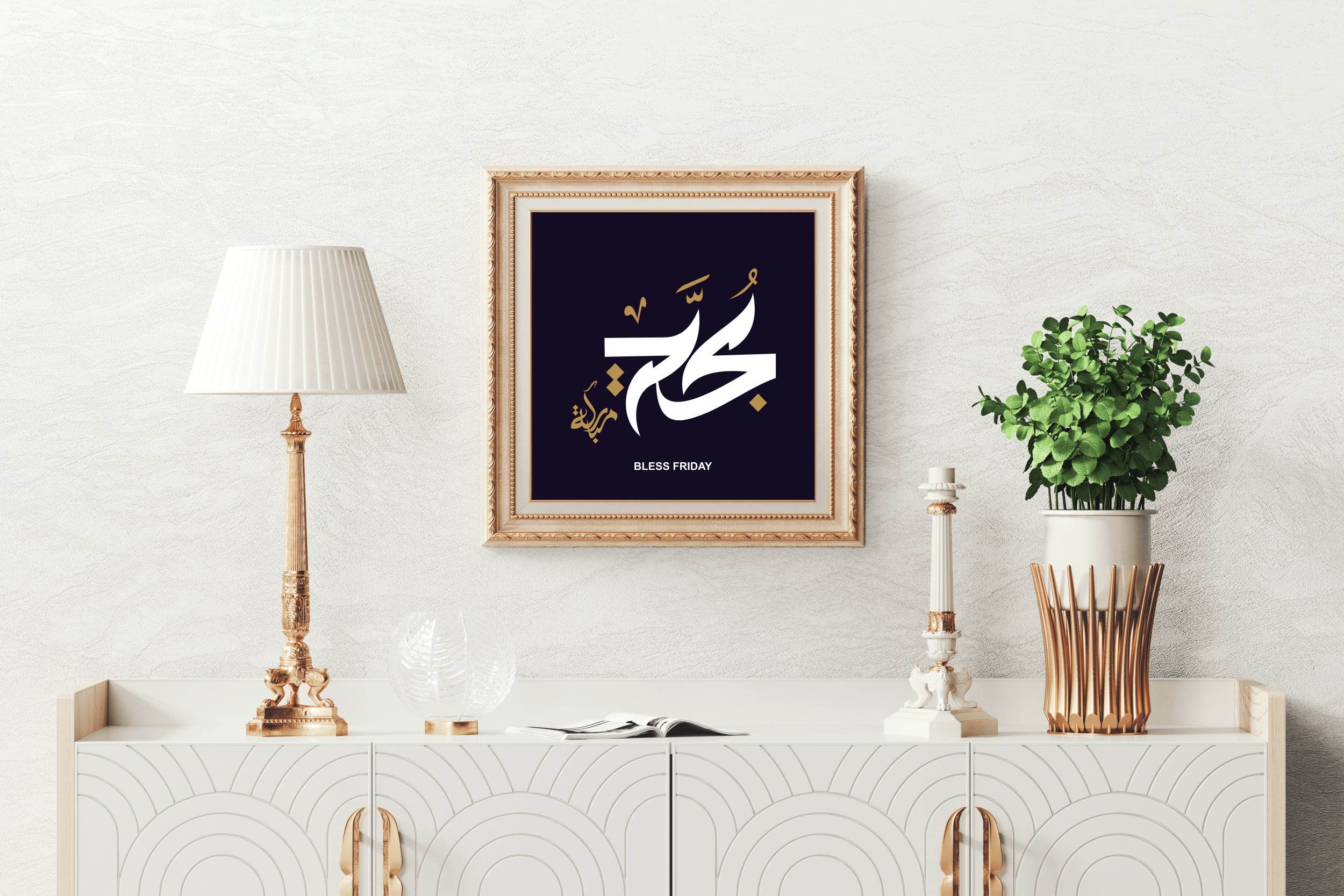 Blessed Friday Calligraphy - beink online art store