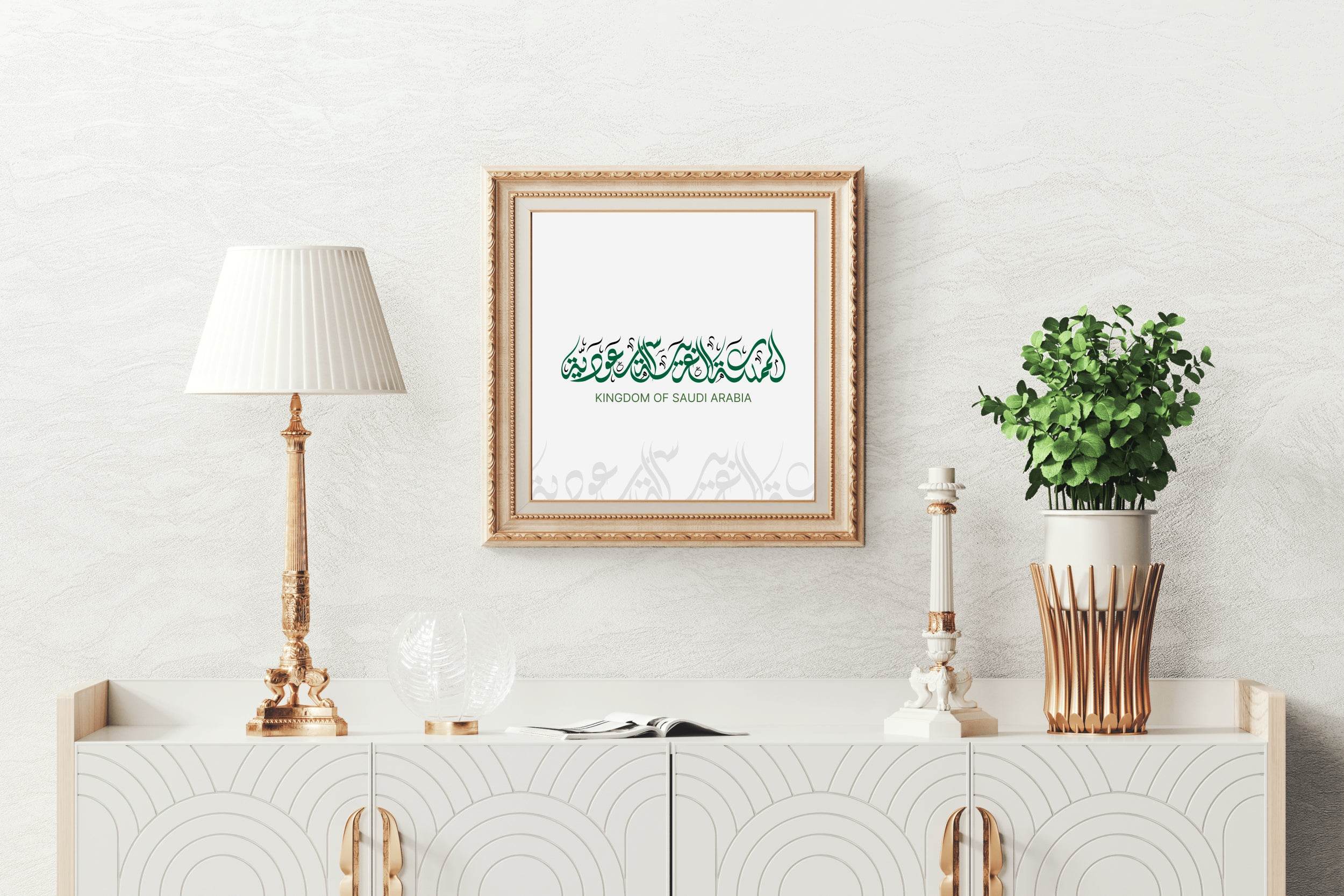 King of Saudi Arabia Calligraphy Wall Art - beink online art store