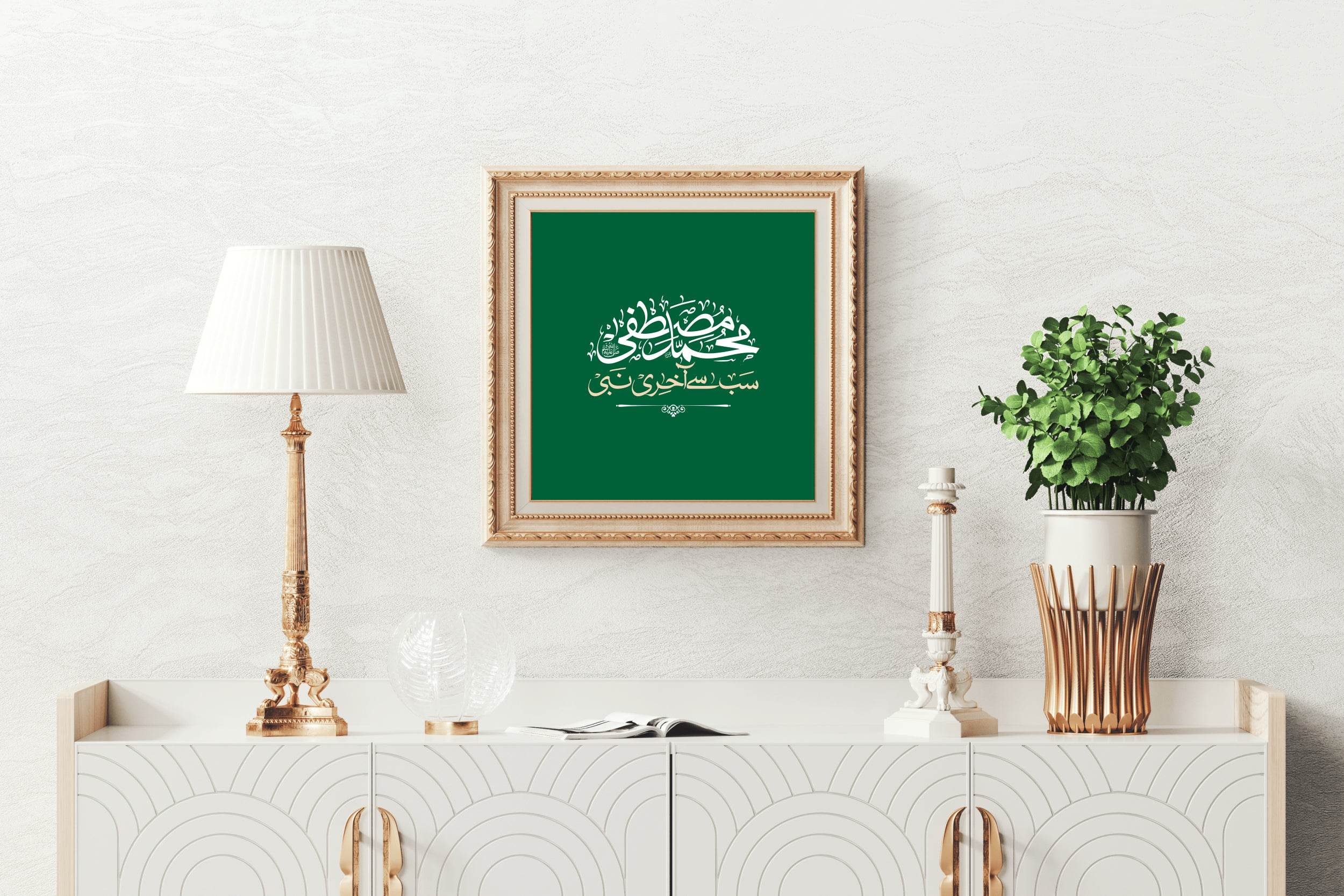 Mohammad Mustafa's Calligraphy - beink online art store