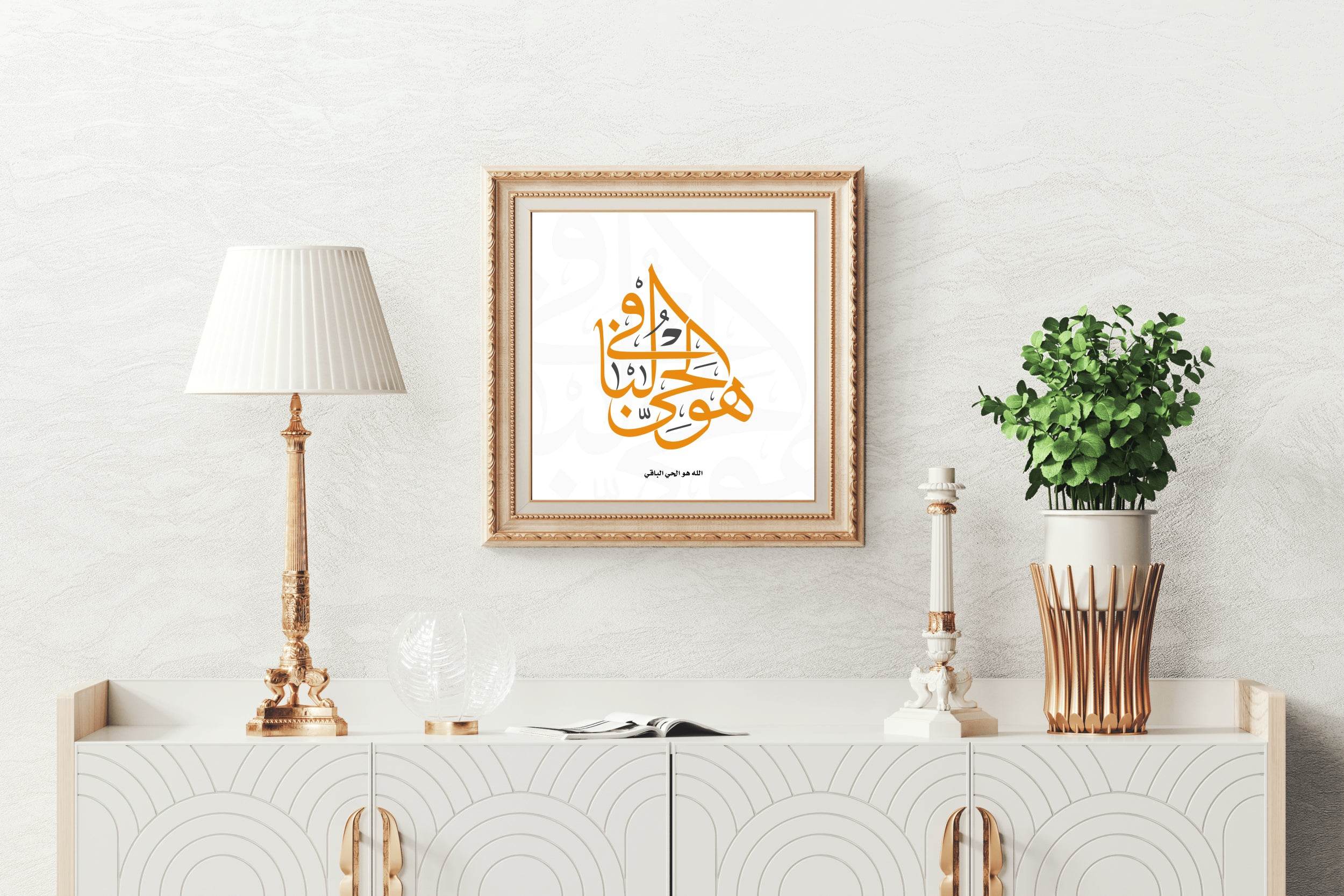 Calligraphy Word Ho Al-Hi Al-Baghi - beink online art store