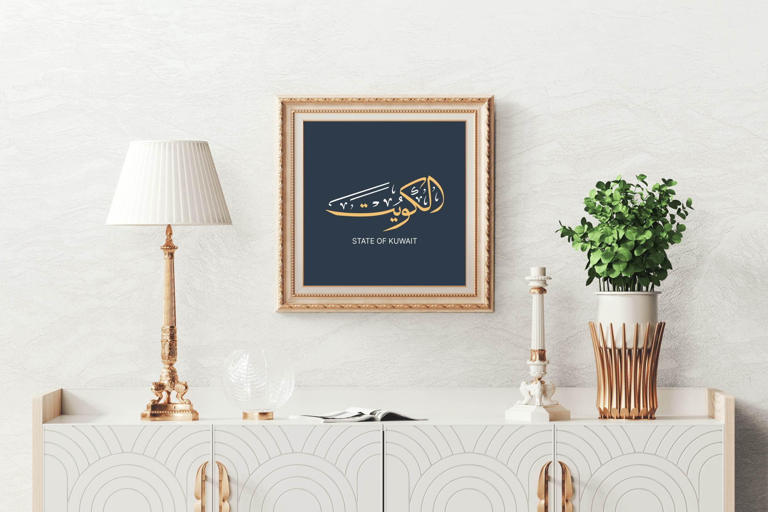 State OF Kuwait Calligraphy Wall Art - beink online art store