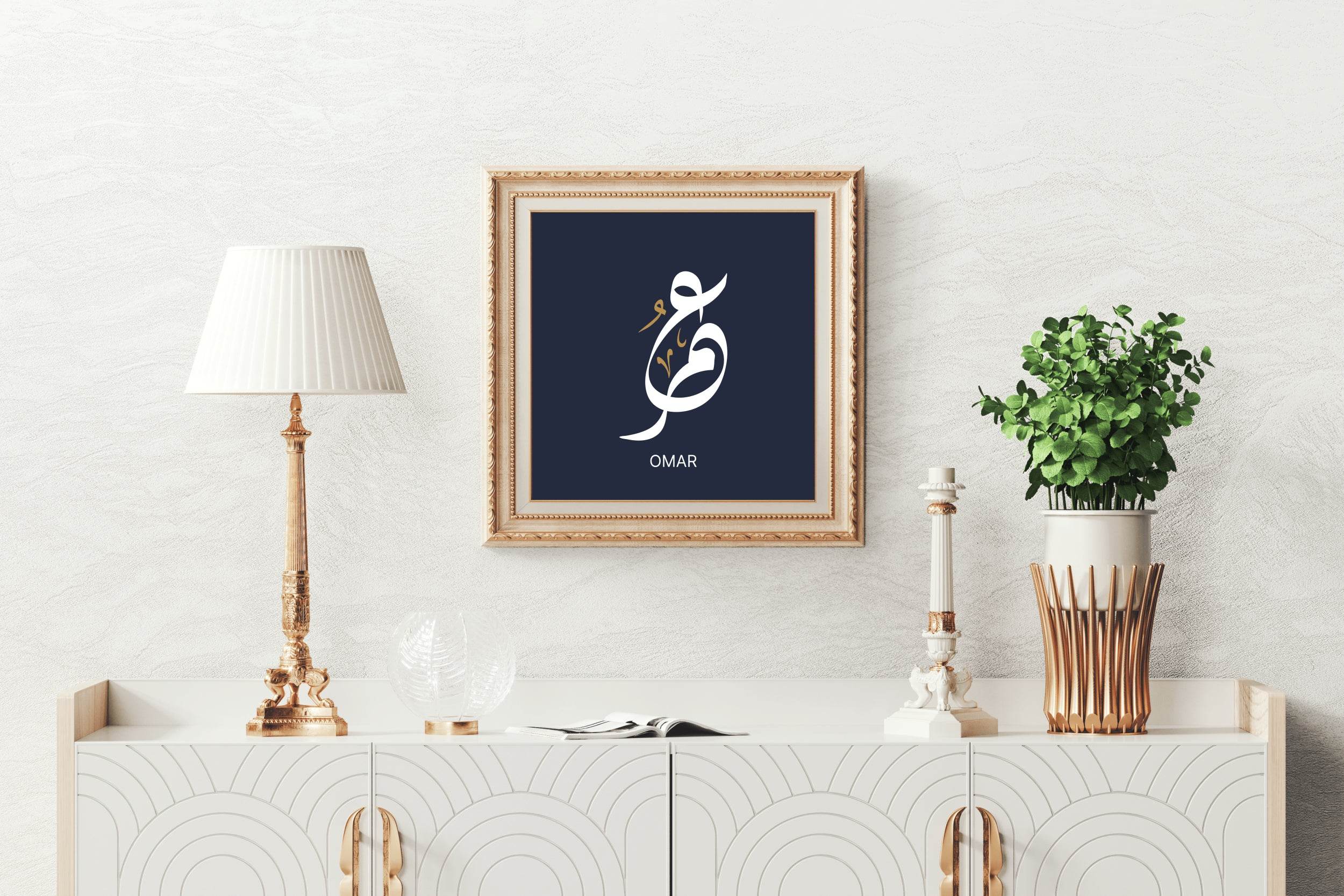 Omar Calligraphy - beink online art store