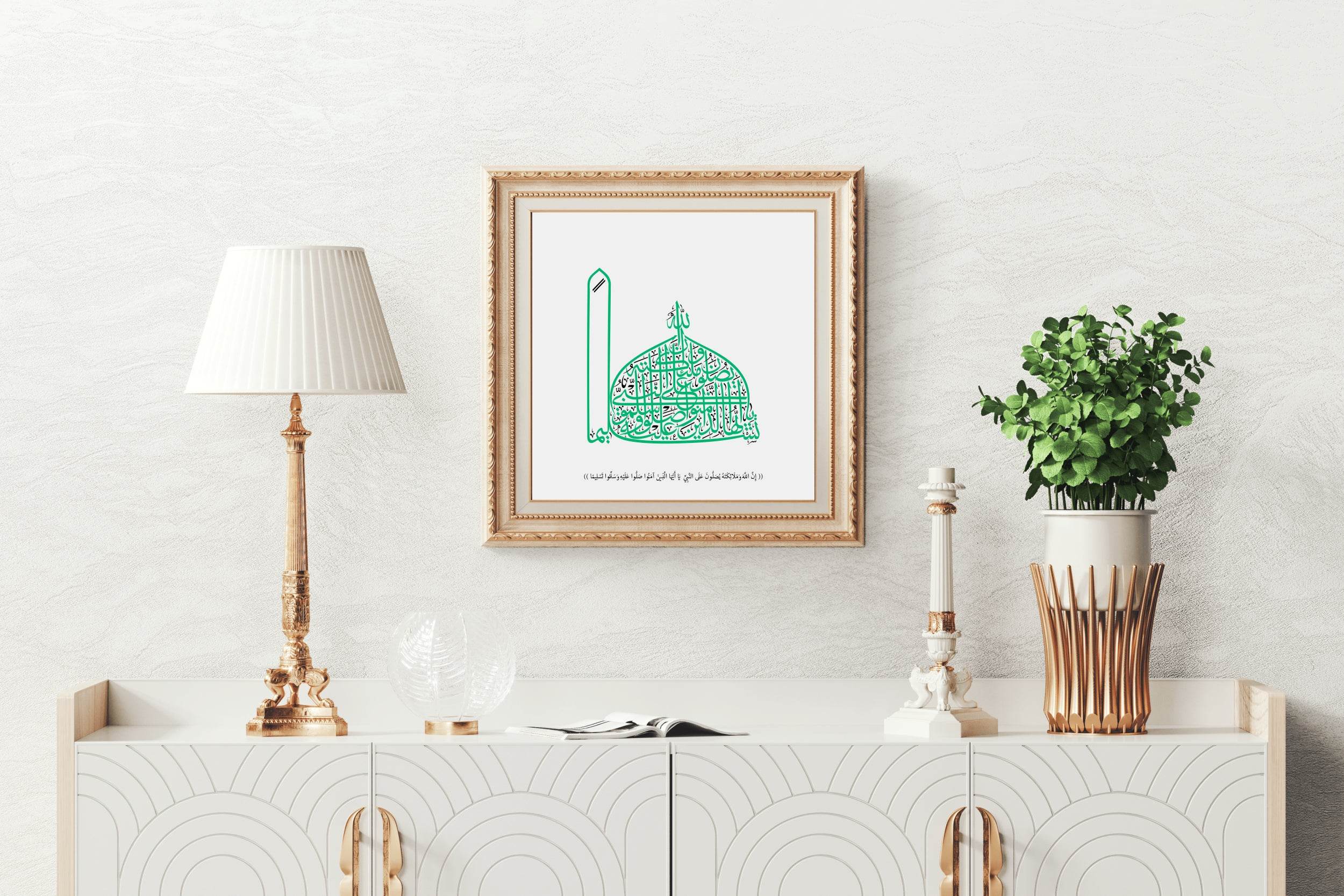 Calligraphy of Quranic Verses in Dome Shape - beink online art store