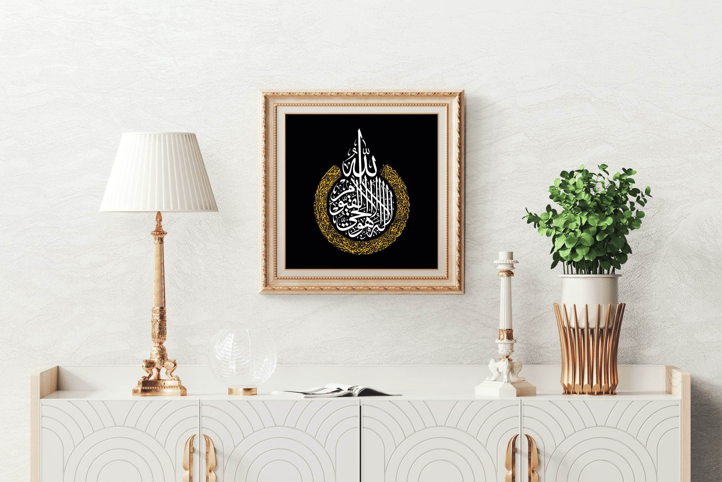 Calligraphic Sentence of Ho Al-Hi al-Qayyum - beink online art store