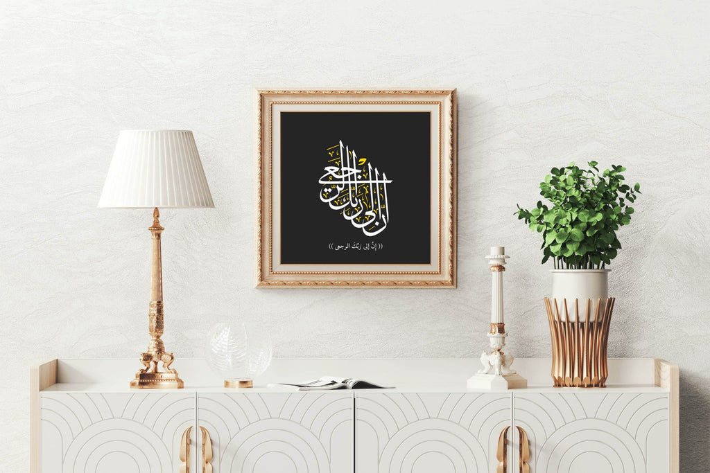 Arabic and Islamic Calligraphy Quran Verses - beink online art store
