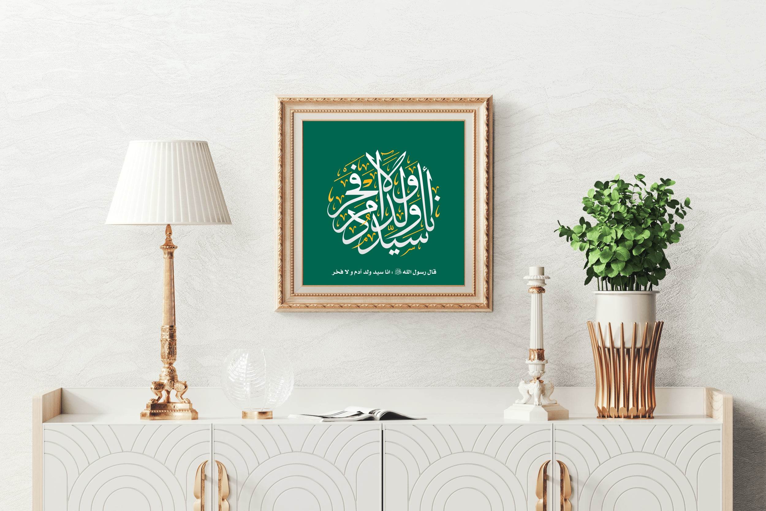 Calligraphy of The Speech of The Prophet of Islam - beink online art store