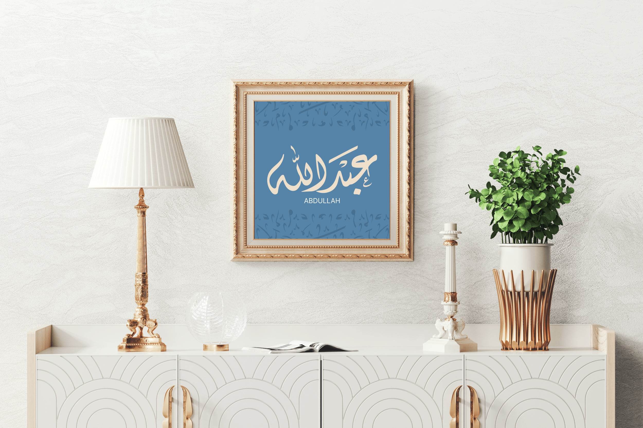 Abdullah Calligraphy - beink online art store