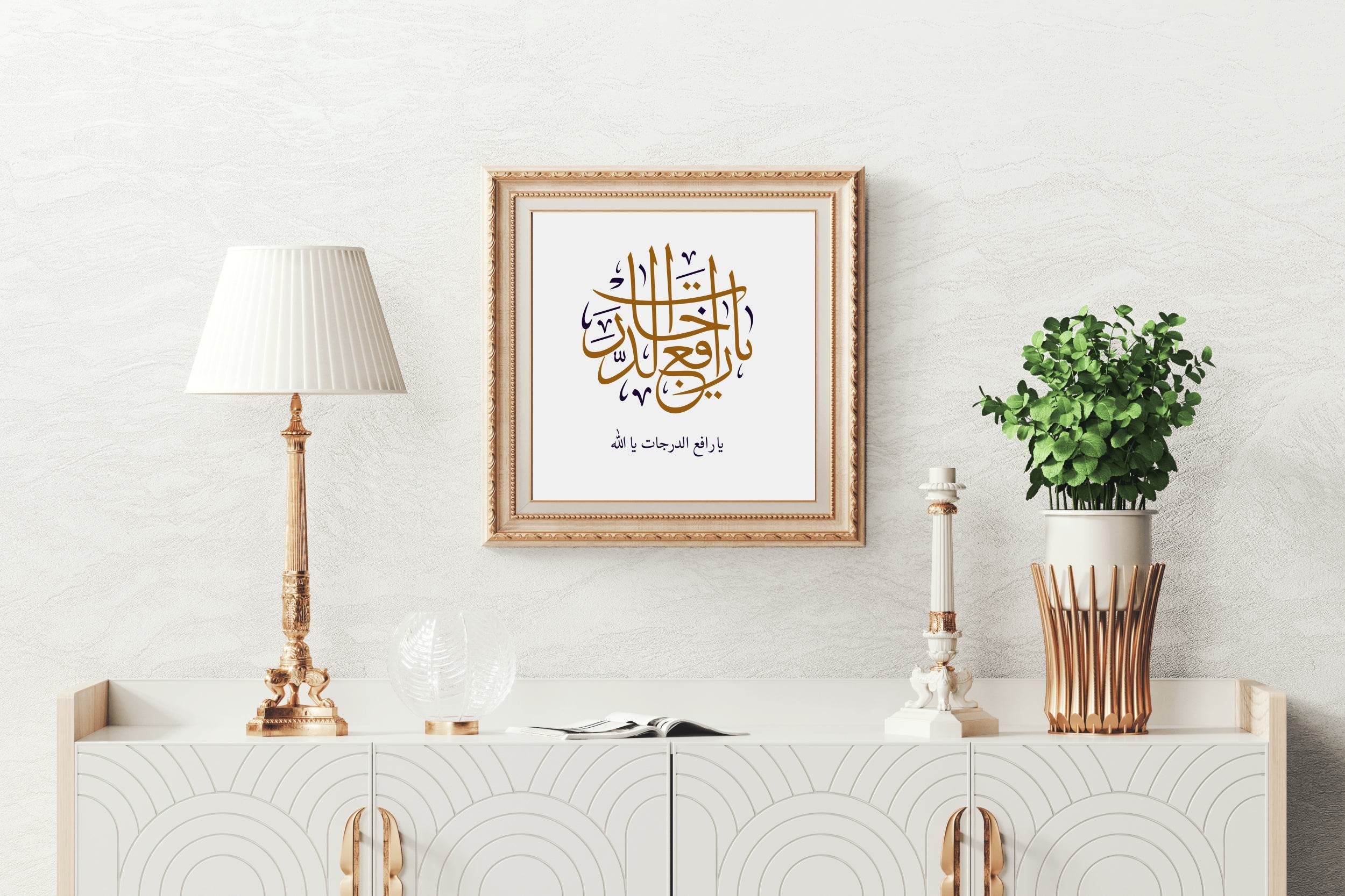 Rafe Aldarjat Calligraphy - beink online art store