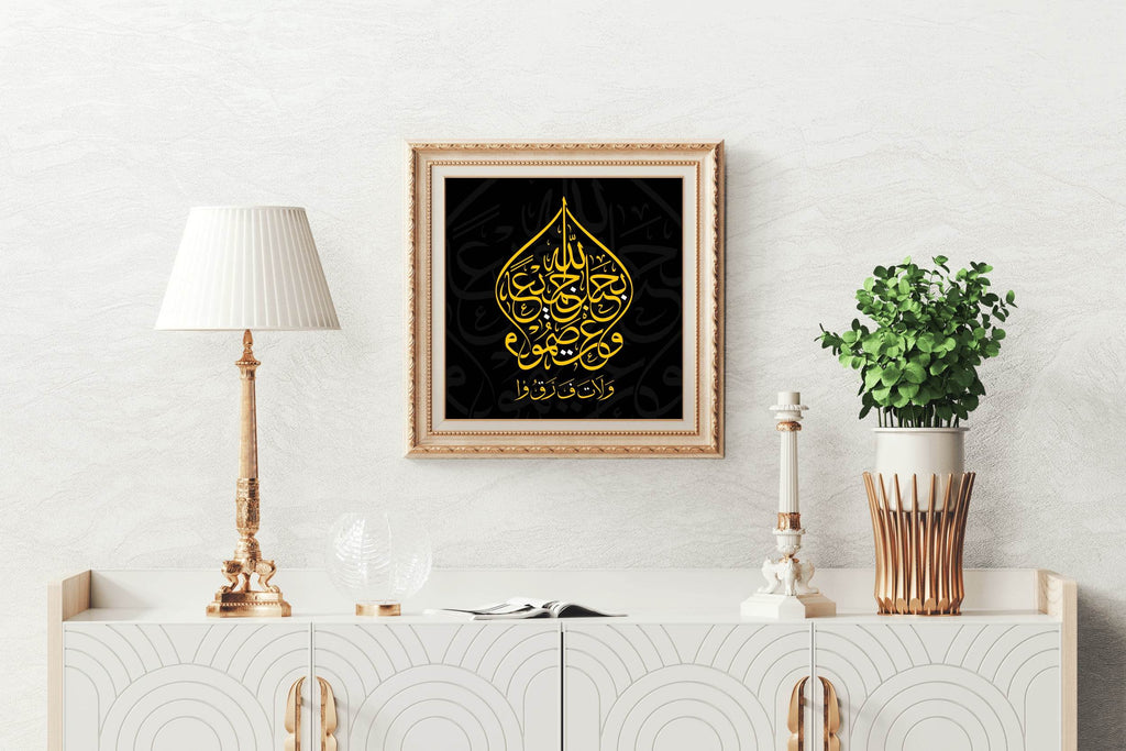 Quranic Arabic Calligraphy Words - beink online art store