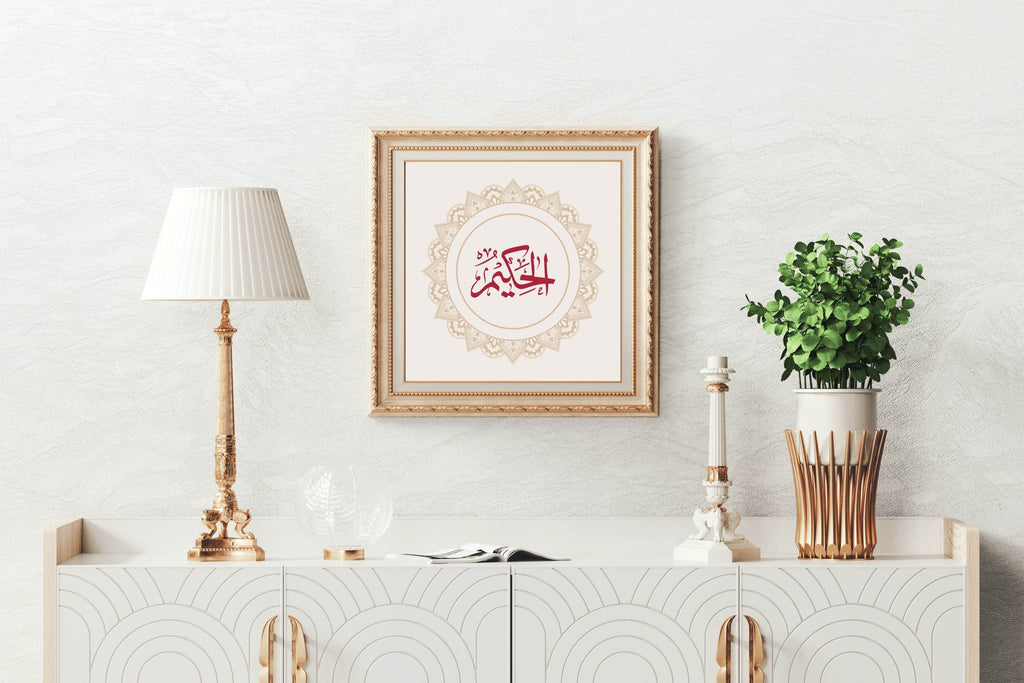 Al-Hakim Islamic Calligraphy Wall Art - beink online art store