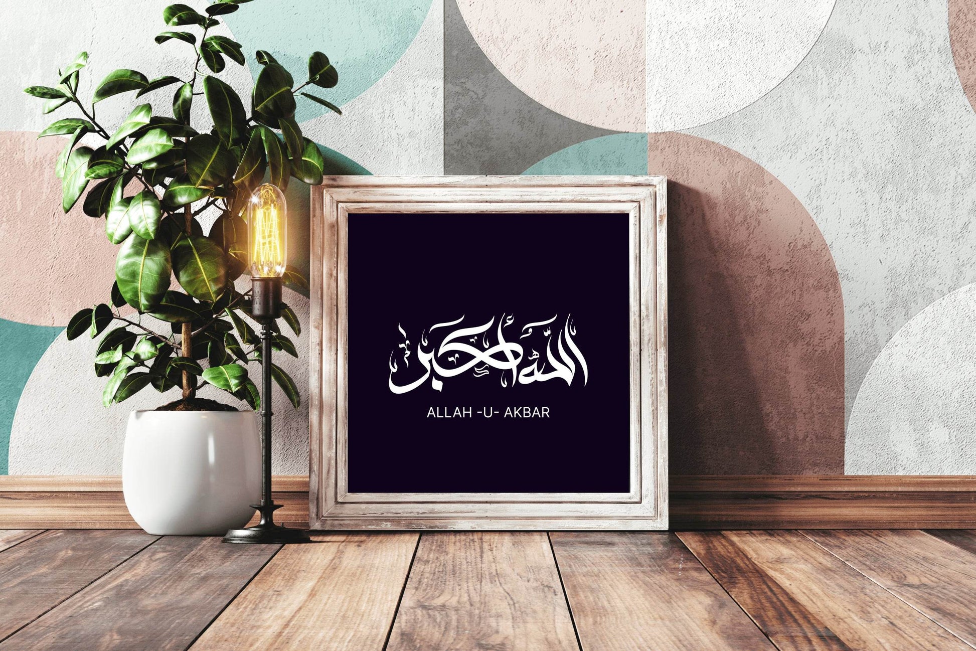 Allahu Akbar Calligraphy Wall Art - beink online art store