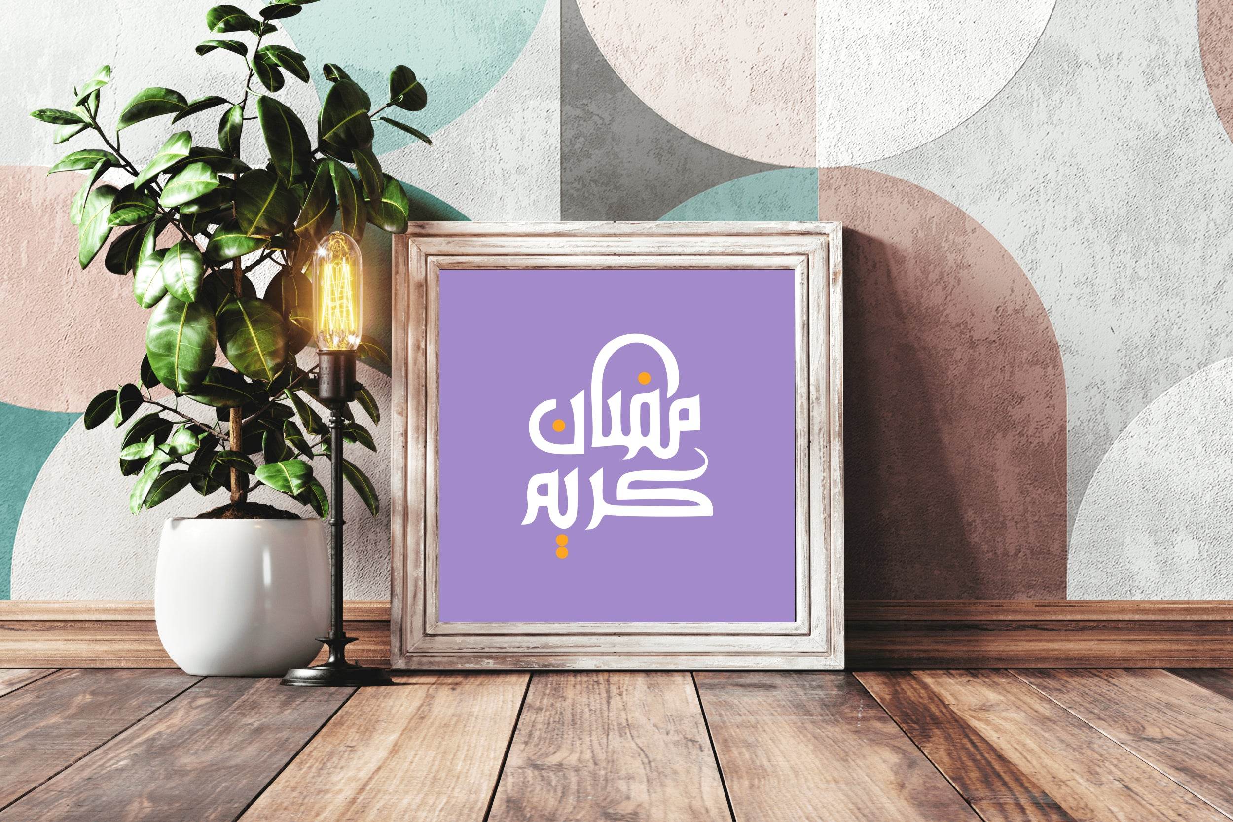 Ramadan Greetings Calligraphy - beink online art store