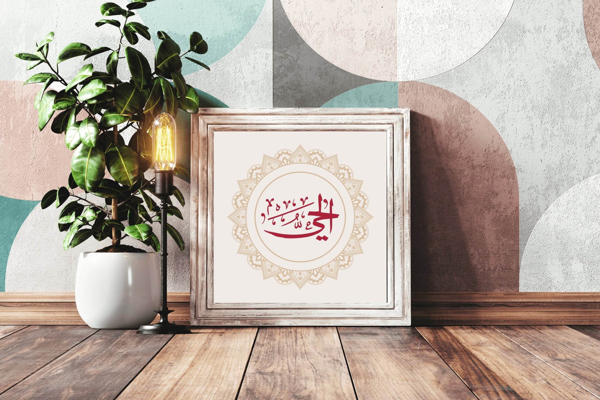 Arabic Calligraphy 99 Names of Allah - beink online art store