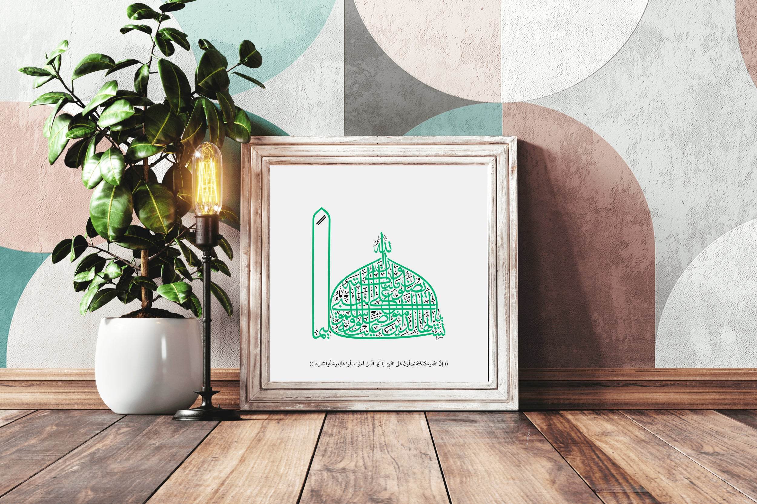 Calligraphy of Quranic Verses in Dome Shape - beink online art store