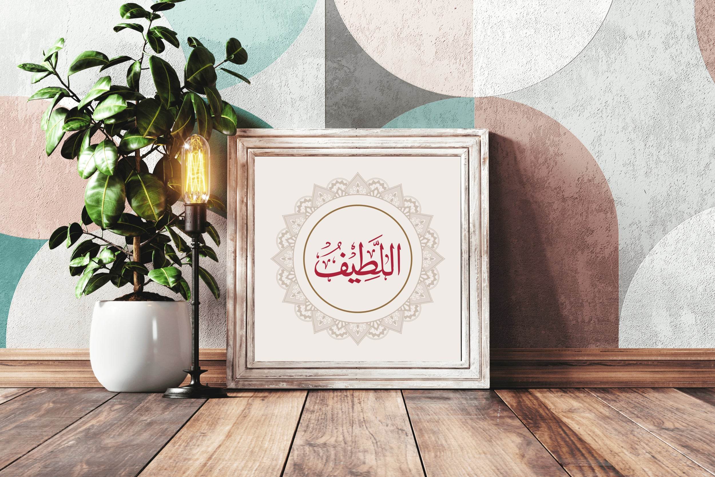 Al Latif Calligraphy - beink online art store