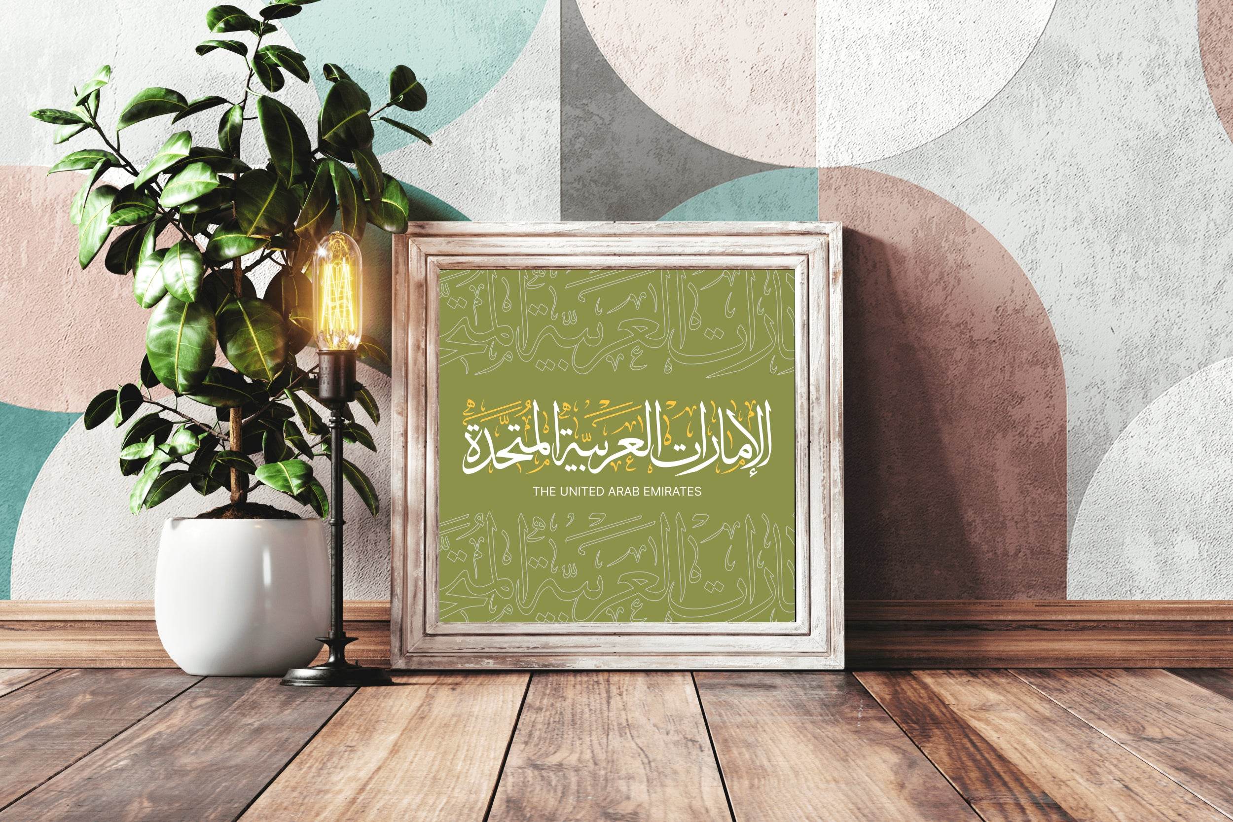 United Arab Emirates Calligraphy Wall Art - beink online art store