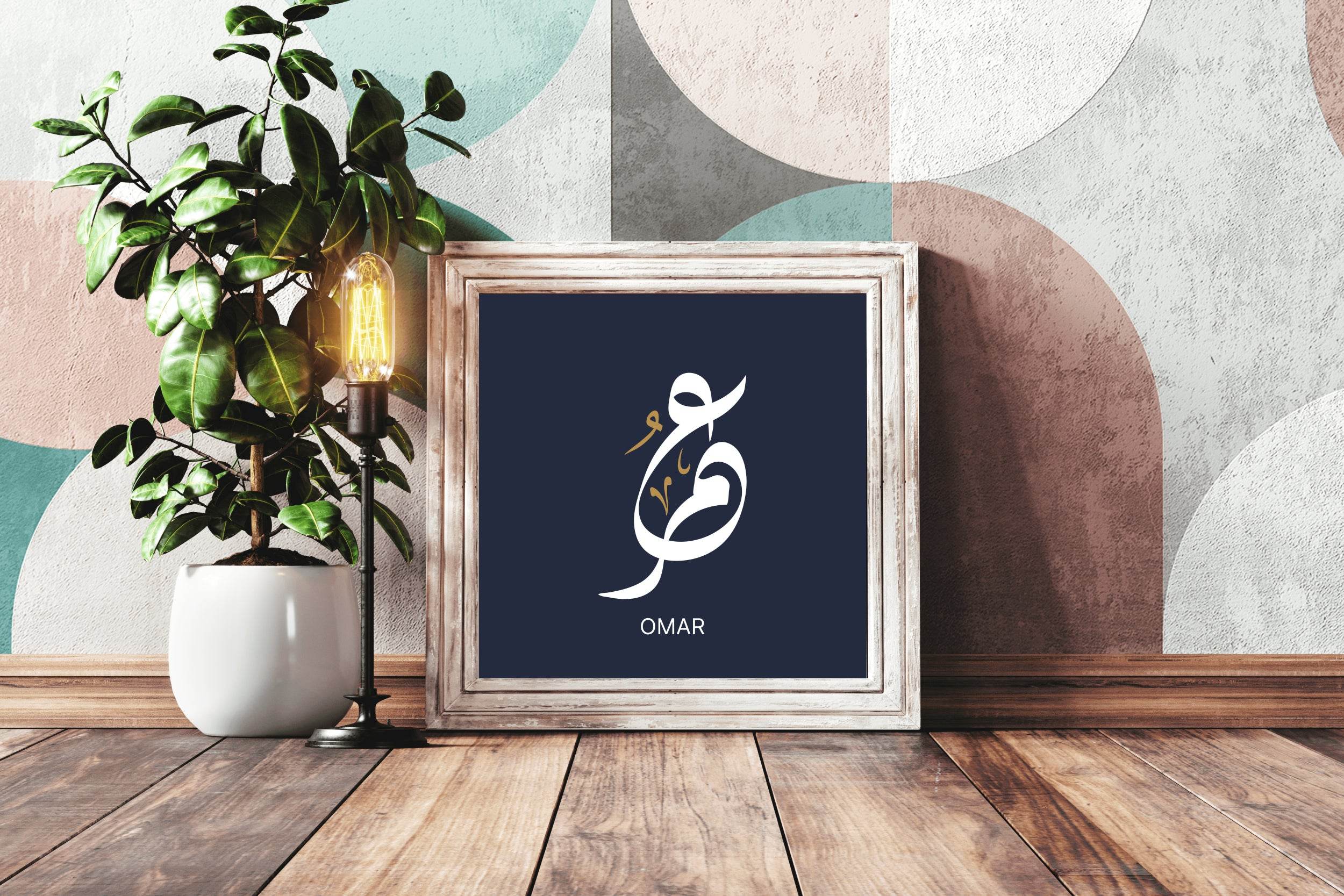 Omar Calligraphy - beink online art store