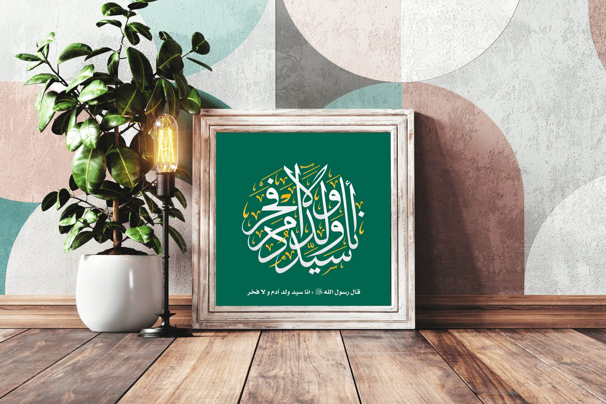 Calligraphy of The Speech of The Prophet of Islam - beink online art store