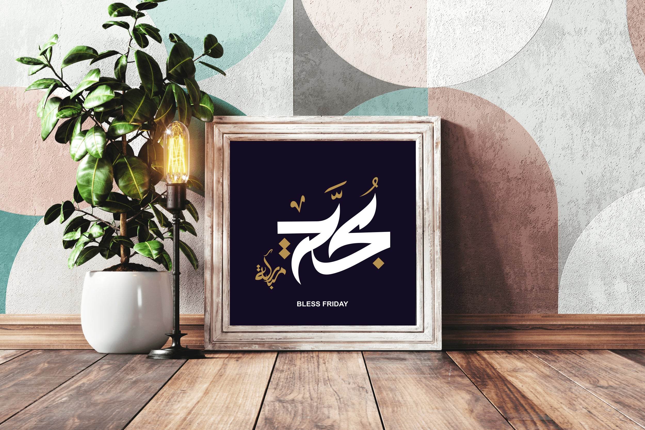 Blessed Friday Calligraphy - beink online art store