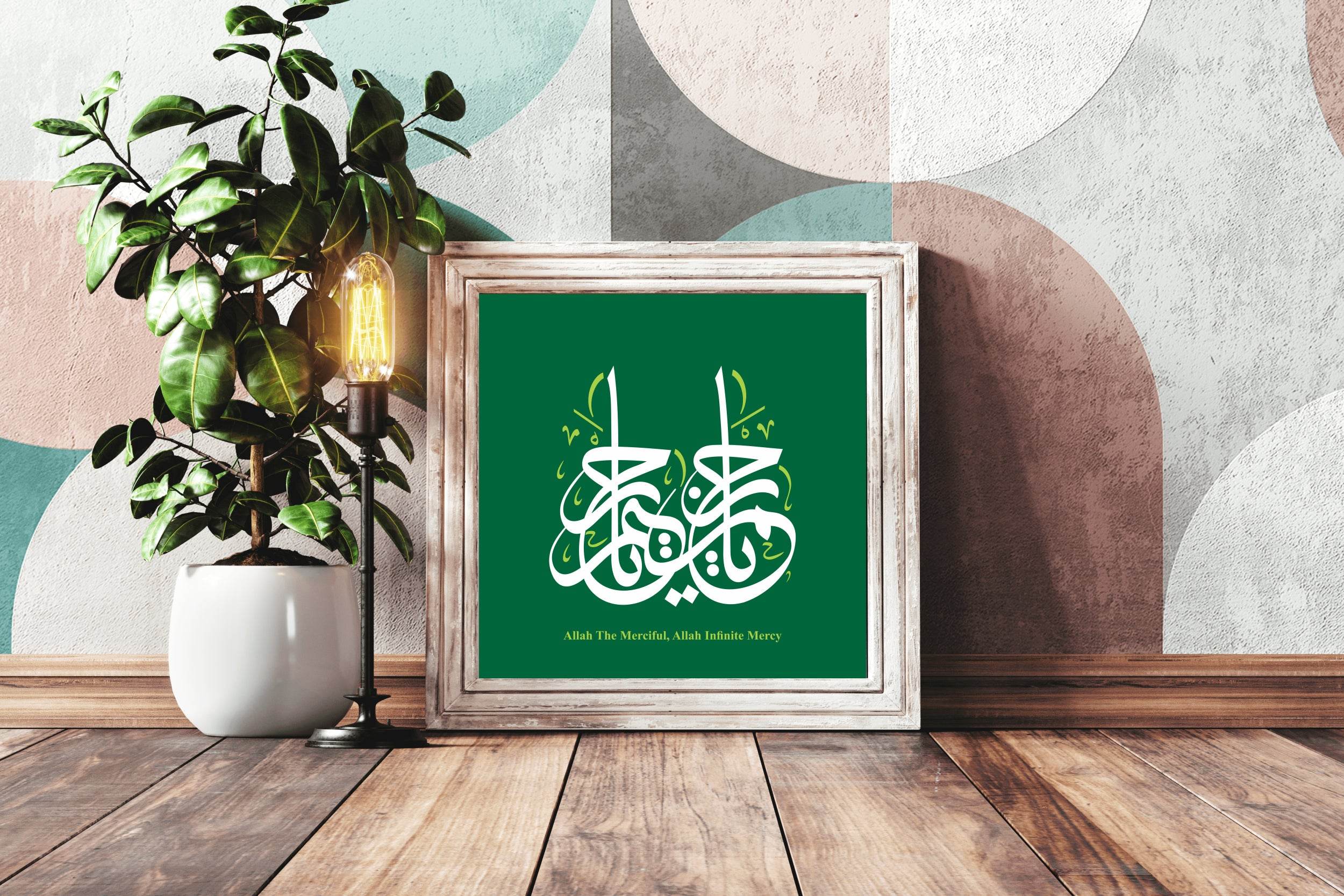 Calligraphy Allah The Merciful - beink online art store