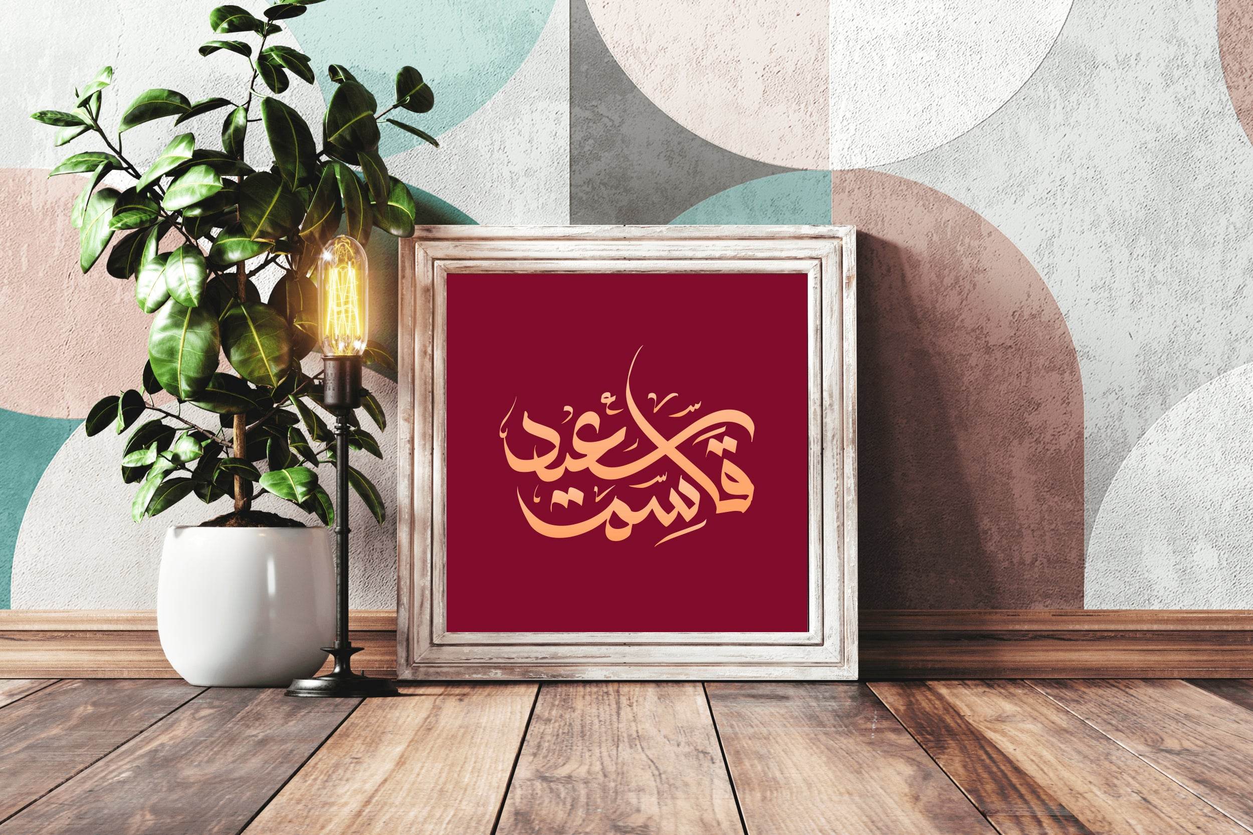 Qasim Saeed Calligraphy - beink online art store