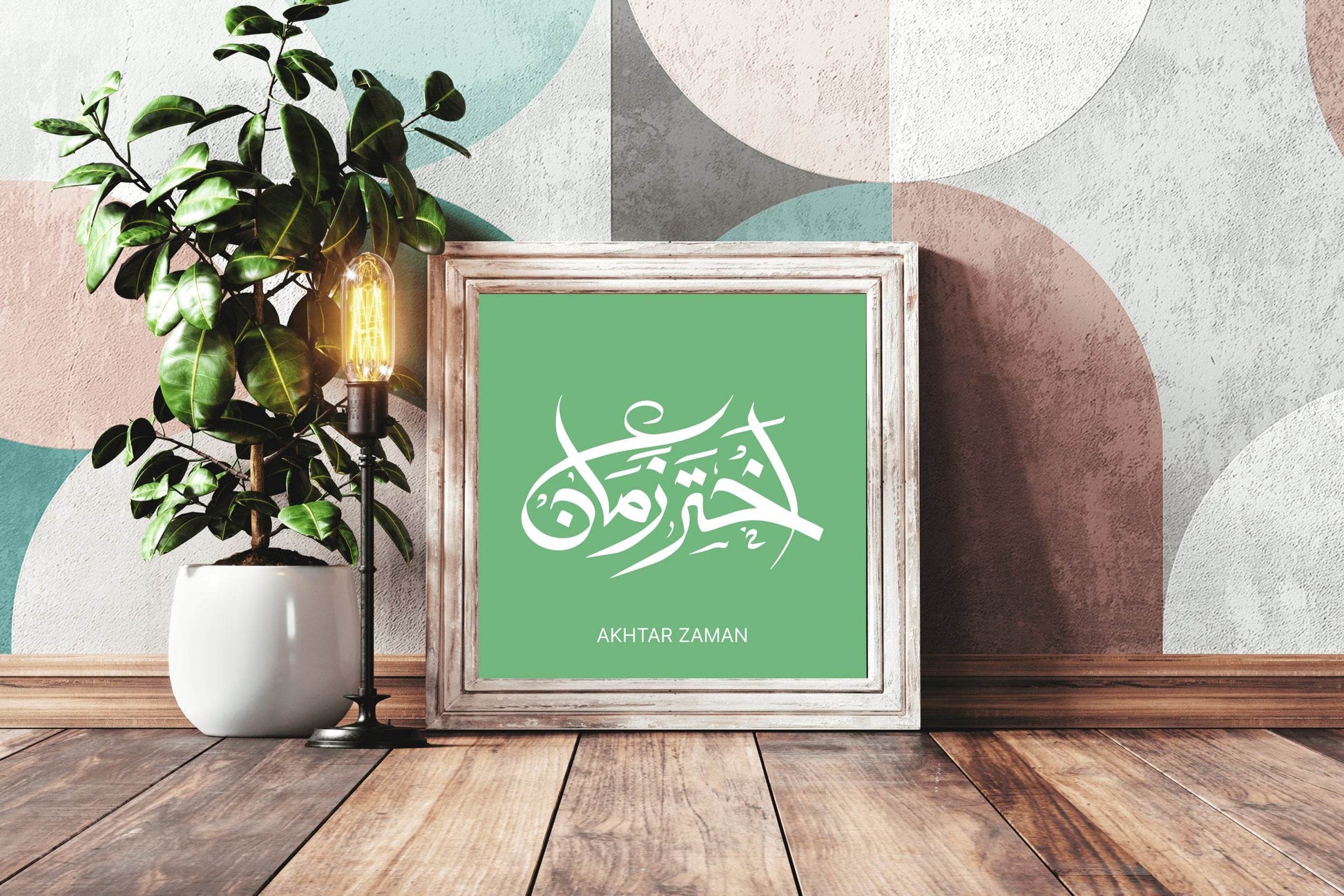 Akhtar Zaman Calligraphy - beink online art store