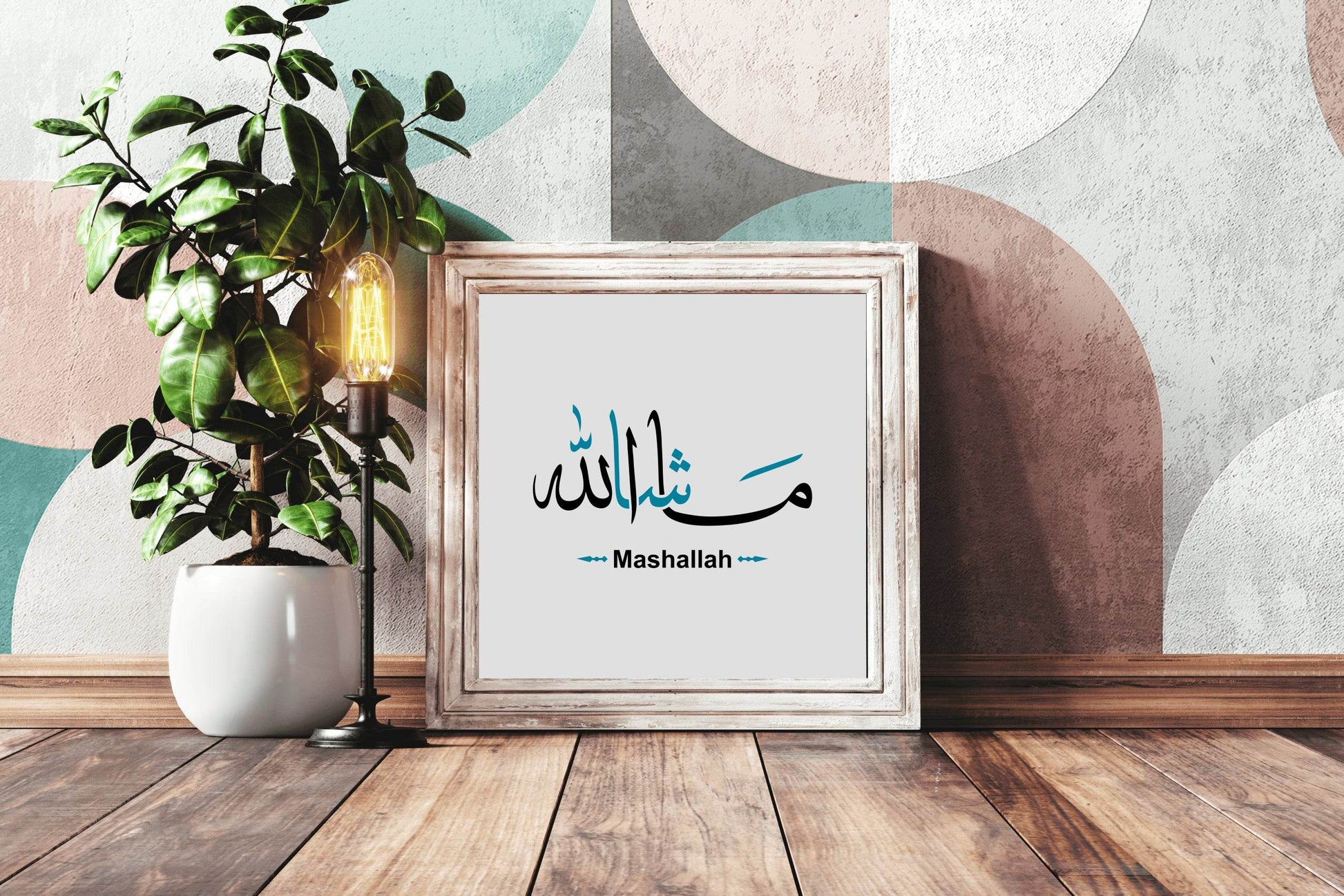 Word Mashallah in Arabic Calligraphy - beink online art store