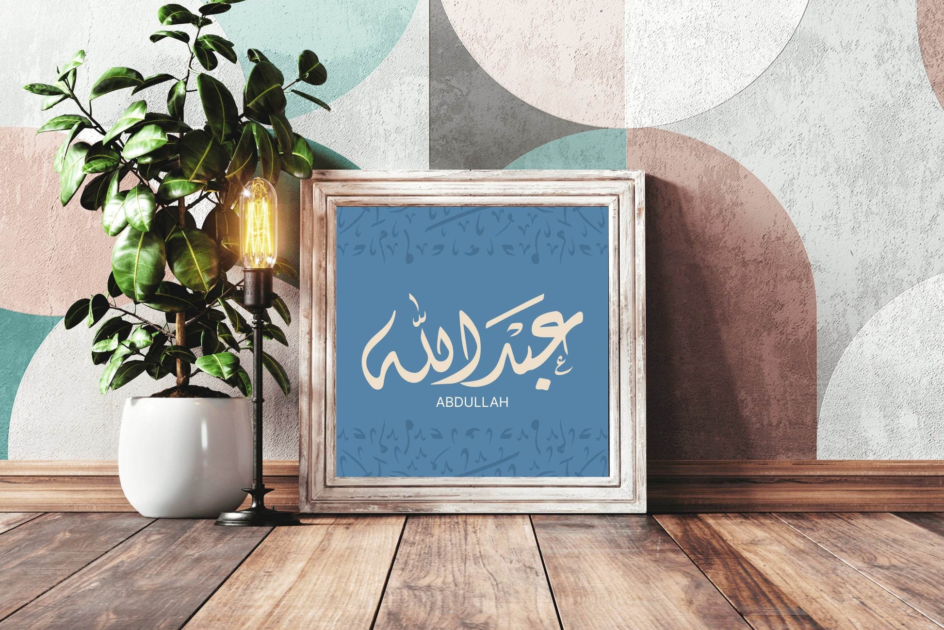 Abdullah Calligraphy - beink online art store