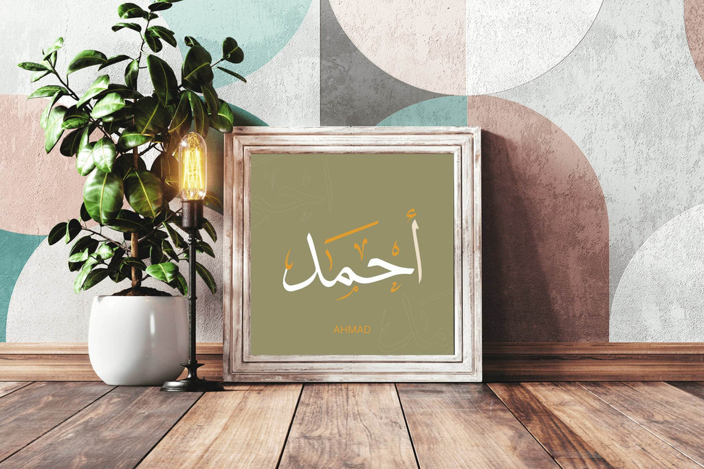 Ahmad Calligraphy Wall Art - beink online art store