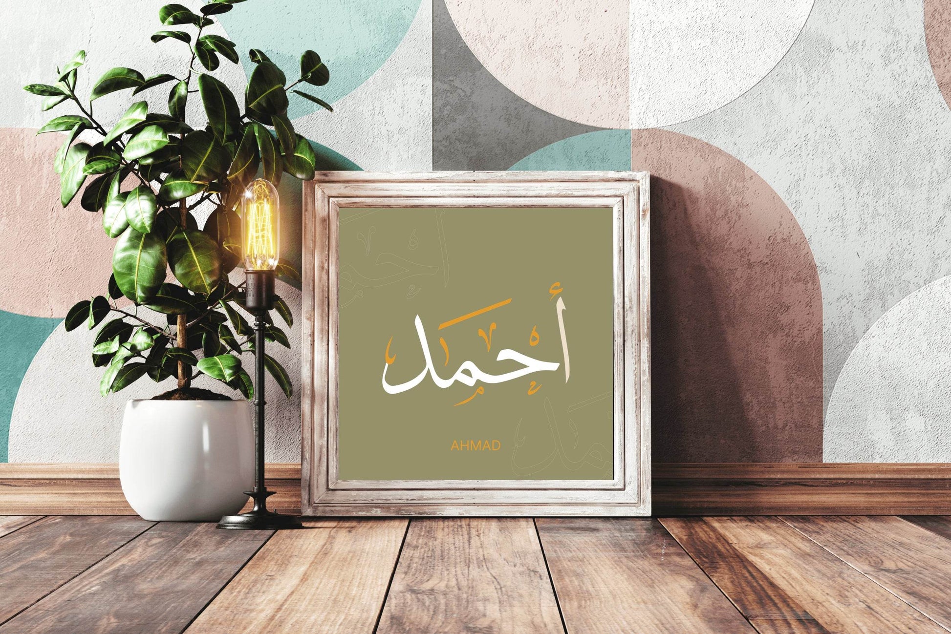 Ahmad Calligraphy Wall Art - beink online art store