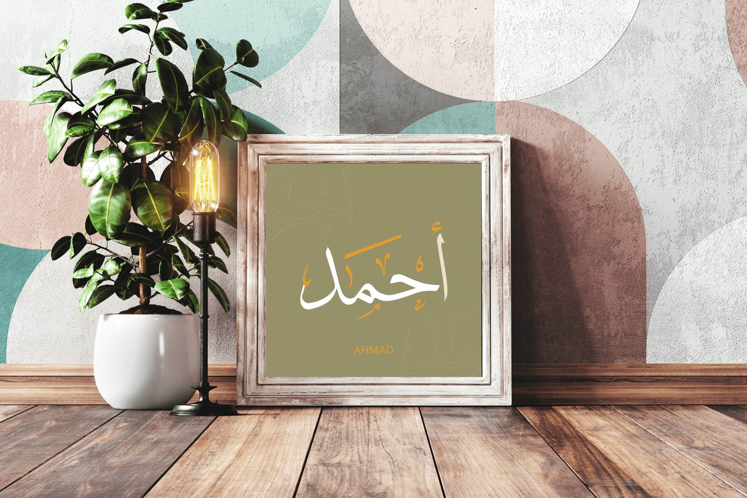 Ahmad Calligraphy Wall Art - beink online art store
