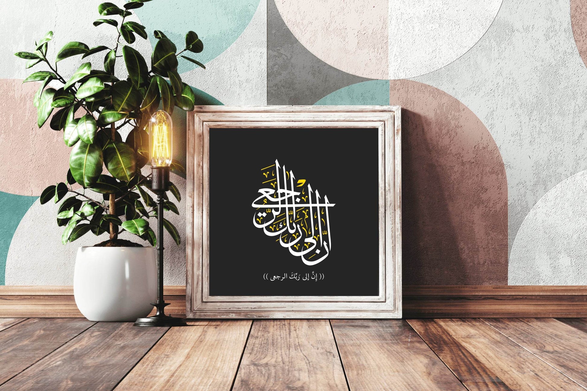 Arabic and Islamic Calligraphy Quran Verses - beink online art store