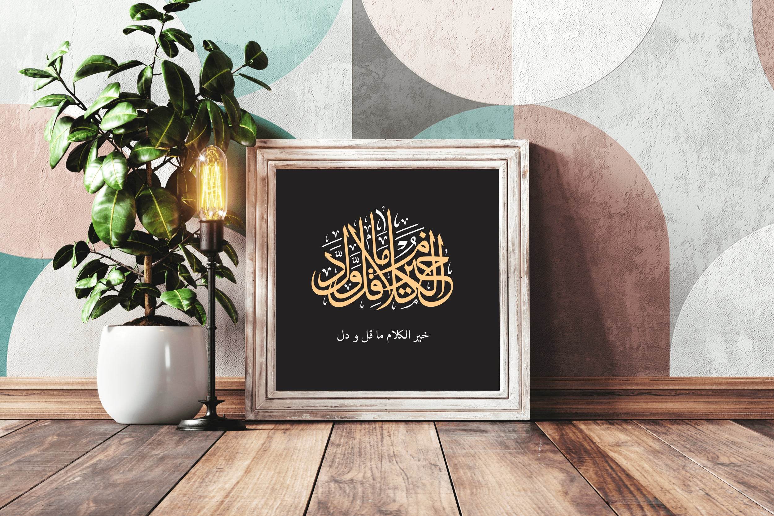 Khair Alkalam-Ma Calligraphy - beink online art store