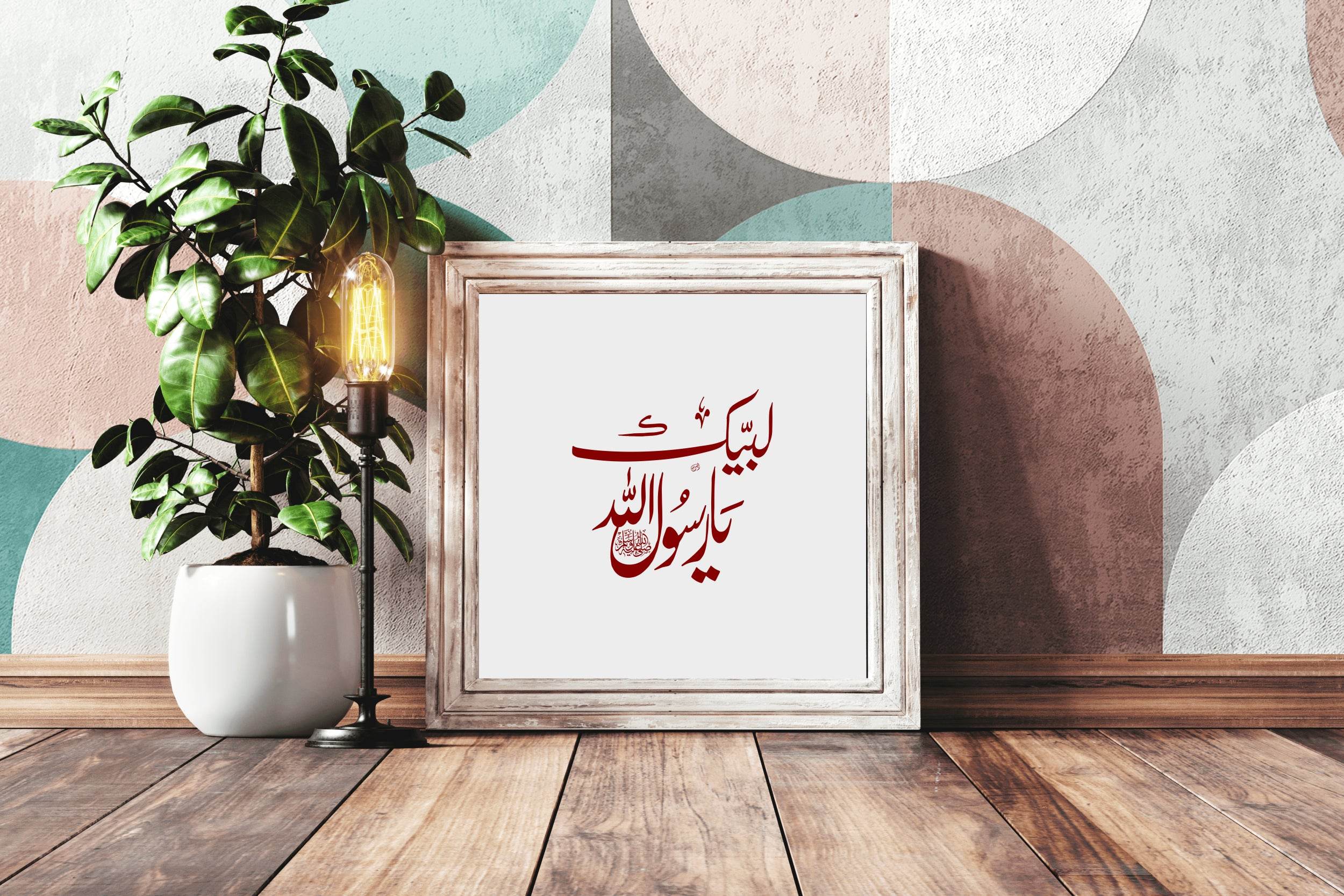 Labik Ya Rasol Allah Calligraphy - beink online art store