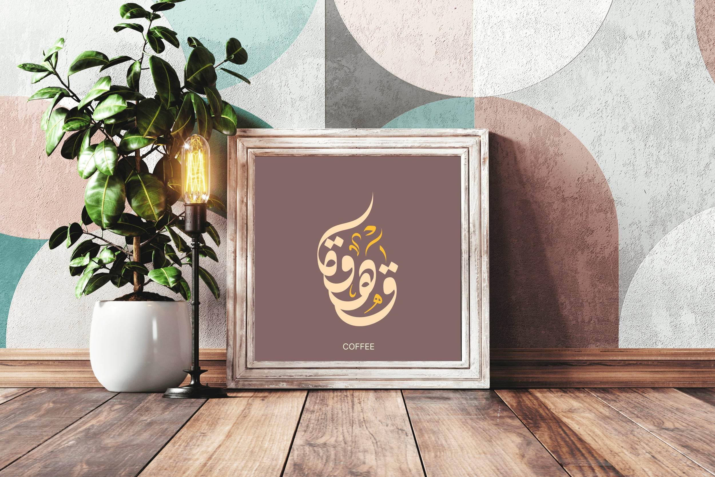 Cofee Calligraphy - beink online art store