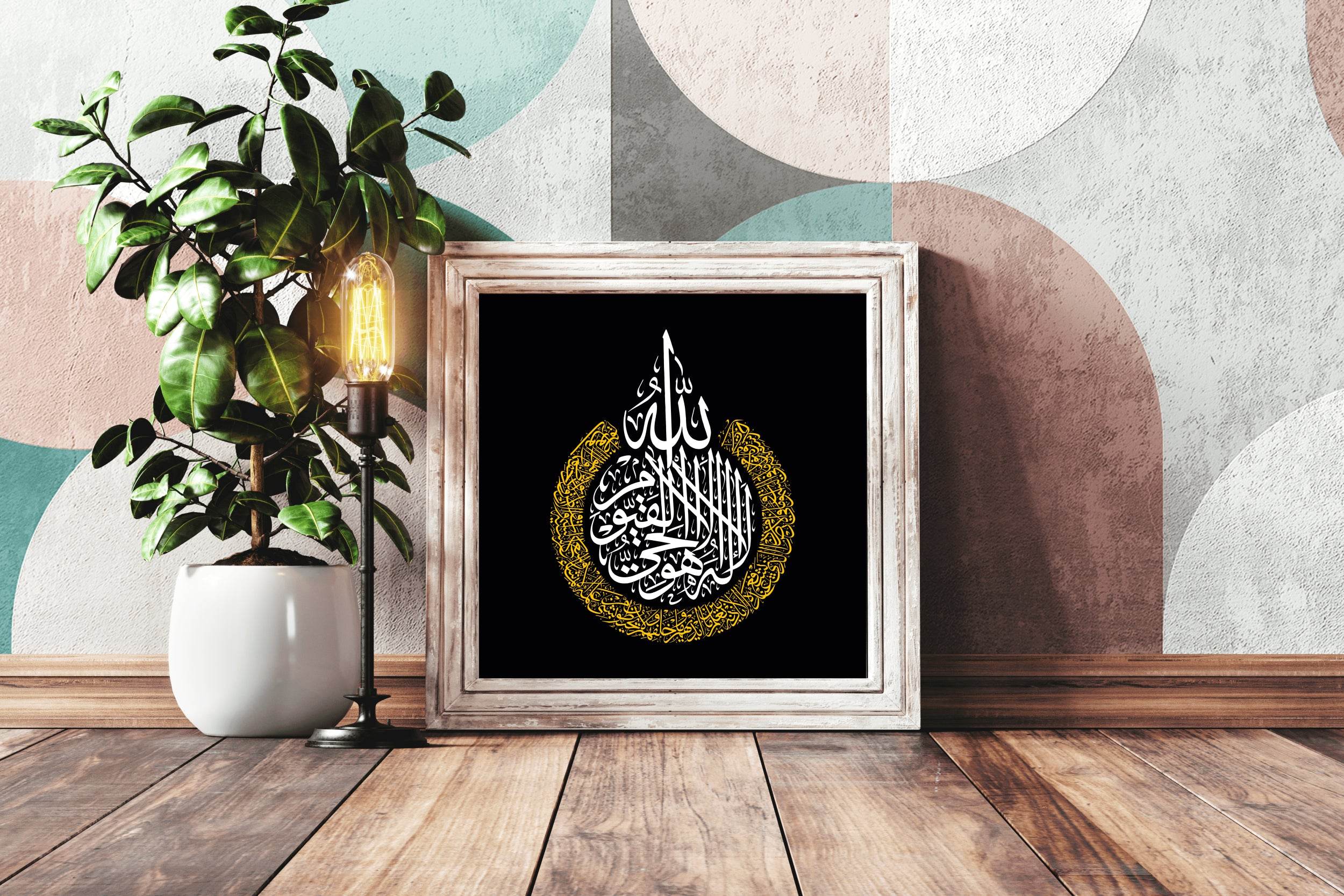 Calligraphic Sentence of Ho Al-Hi al-Qayyum - beink online art store