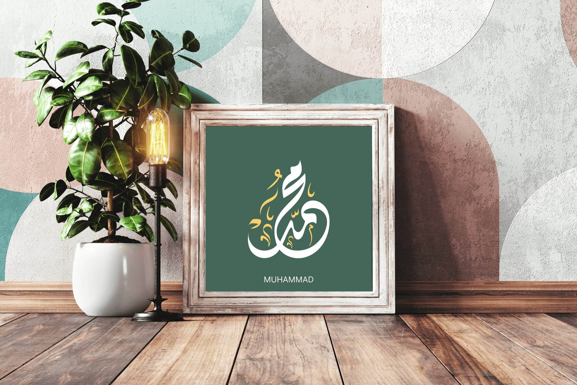 Al-Muhammad's Calligraphy - beink online art store